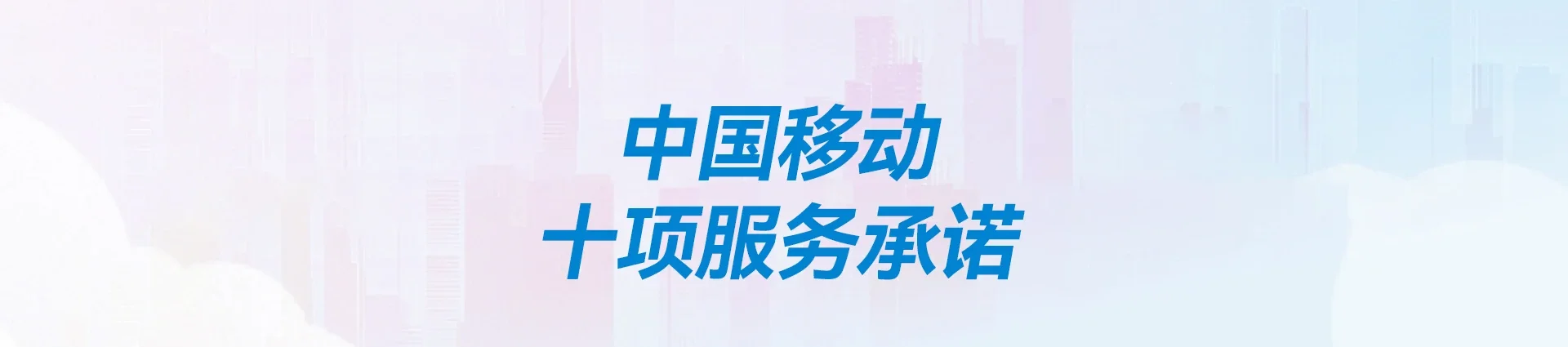 南沙区移动宽带