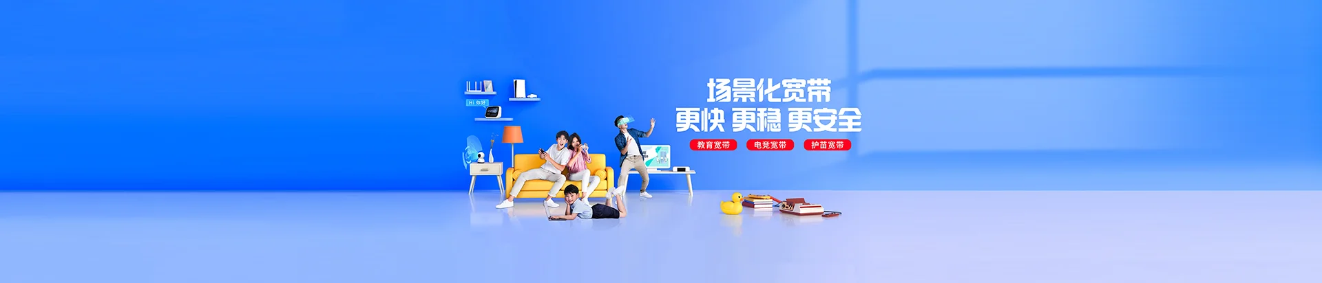 南沙区移动宽带