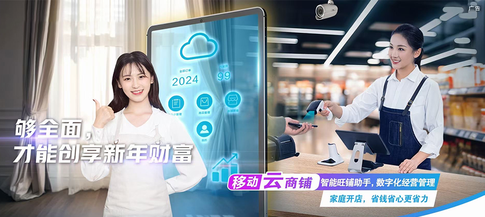 中国移动南沙区移动宽带