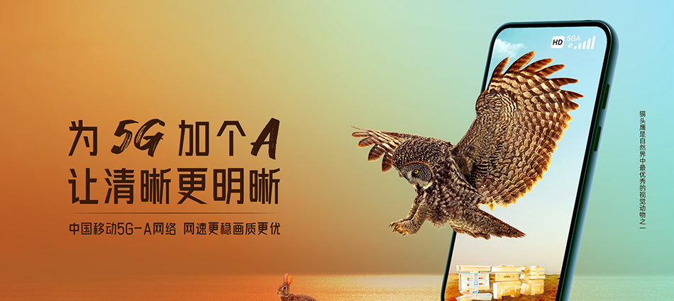 中国移动南沙区移动宽带