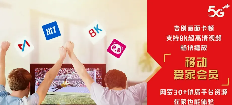 南沙区南沙区东涌镇 移动宽带